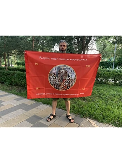 Флаг 231 Богородица Радуйся Двере Непроходимая на красном 90х135 материал сетка для улицы