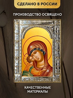 Икона Игоревская Божия Матерь в ризе, 18x24 см