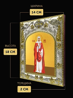 Икона Анна Готфская в ризе, 18х14 см Икона Анна Готфская в ризе, 18х14 см