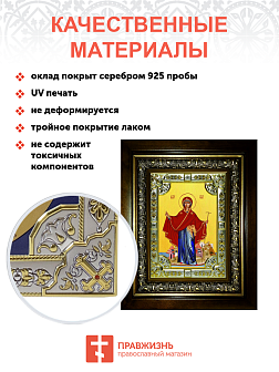 Икона освященная "Игумения святой Горы Афонской, икона Божией Матери", со стразами, в киоте 24x30 см