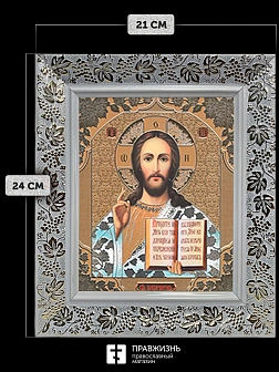 Икона Спаситель, белая багетная рамка широкая с узором 15х18х2 см