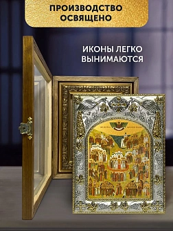 Икона Собор Русских Святых в ризе и деревянном киоте, 26х22 см