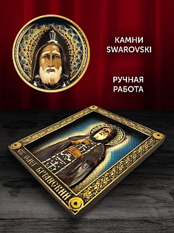 Икона Святой благоверный князь Олег Брянский, резная из дерева
