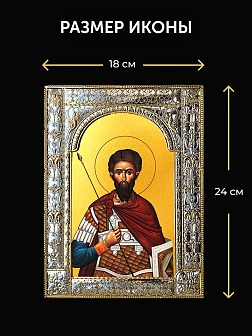 Икона Каллистрат Византийский в ризе и деревянном киоте, 33х27 см