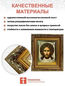 Икона Спас Нерукотворный