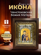 Икона Ченстоховская Божия Матерь в ризе и киоте под дерево, 27х23 см