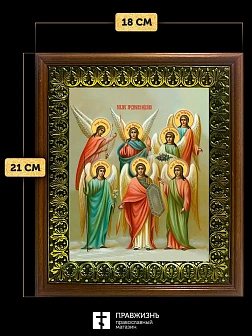 Икона собор Михаила Архангела, деревянная рамка с басмой и стеклом 18х21х2,5 см 105 Икона собор Михаила Архангела, деревянная рамка с басмой и стеклом 18х21х2,5 см 105