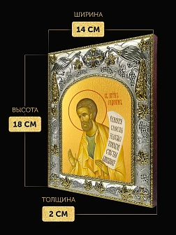 Икона Гедеон Пророк в ризе, 18х14 см
