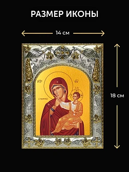 Икона Отрада и Утешение Божия Матерь в ризе и деревянном киоте, 26х22 см Икона Отрада и Утешение Божия Матерь в ризе и деревянном киоте, 26х22 см
