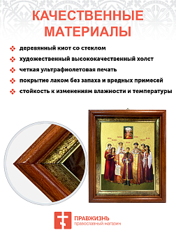 Икона Царская Семья Икона Царская Семья