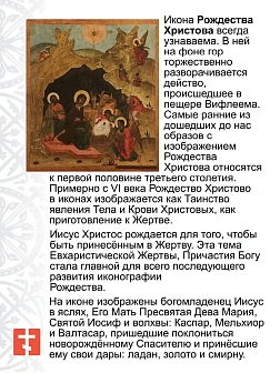 Икона Рождество Христово: Всякое Дыхание Да Хвалит Господа 23х30 см Икона Рождество Христово: Всякое Дыхание Да Хвалит Господа 23х30 см