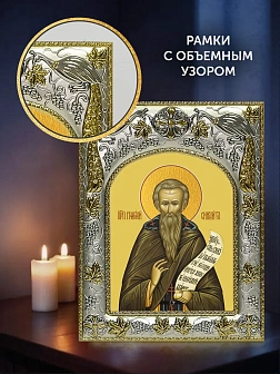 Икона Григорий Синаит в ризе и деревянном киоте, 26х22 см