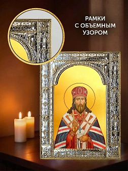Икона Иннокентий Митрополит Иркутский в ризе и киоте под дерево, 33х27 см