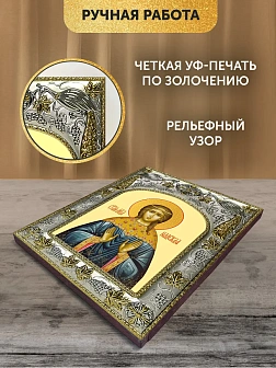 Икона Надежда Римская в ризе, 18х14 см