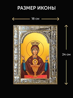 Икона Неупиваемая Чаша Божия Матерь в ризе и киоте под дерево, 33х27 см