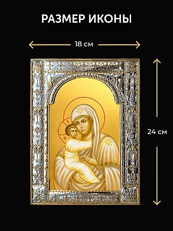 Икона Жировицкая Божия Матерь в ризе и деревянном киоте, 33х27 см