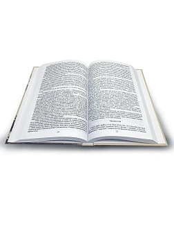 Серия "Русским о России". Сборник книг 2 шт. Уничтоженные как класс. К 90-летию раскрестьянивания Ро