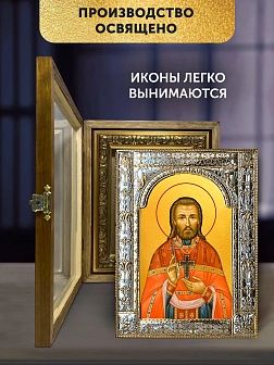 Икона Александр Цицеронов в ризе и деревянном киоте, 33х27 см Икона Александр Цицеронов в ризе и деревянном киоте, 33х27 см