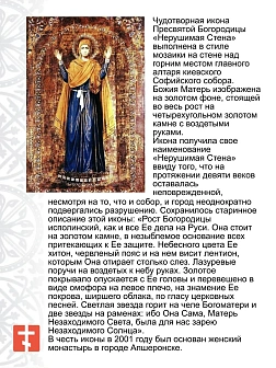 Именная икона Нерушимая Стена Божия Матерь 191 15х30, царская Именная икона Нерушимая Стена Божия Матерь 191 15х30, царская