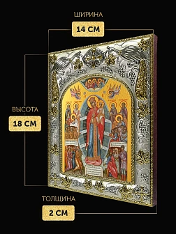 Икона Всех Скорбящих Радость Божия Матерь в ризе, 18х14 см