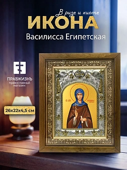 Икона Василисса Египетская в ризе и деревянном киоте, 26х22 см