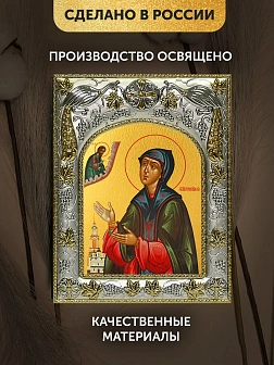 Икона Евфросиния Суздальская в ризе, 18х14 см