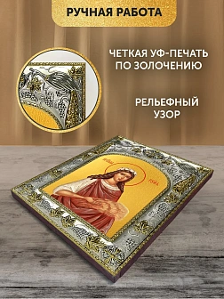 Икона Руфь Моавитянка в ризе, 18х14 см Икона Руфь Моавитянка в ризе, 18х14 см
