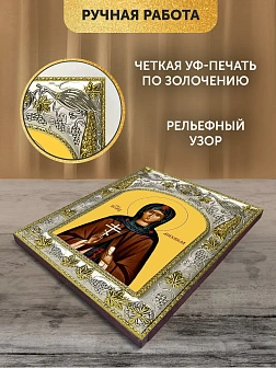 Икона Михаила Иванова в ризе, 18х14 см Икона Михаила Иванова в ризе, 18х14 см