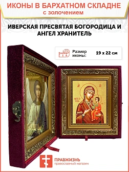 Икона Божией Матери "Иверская" с золочением поталью, 03029-УЛ