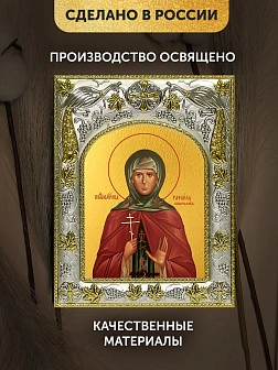 Икона Рафаила Вишнякова в ризе, 18х14 см