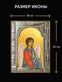 Икона Ангел Хранитель в ризе и деревянном киоте, 33х27 см
