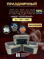 Набор ладан праздничный "Церковный": Лилия белая, Синай, Иверия 3 шт по 95 гр Набор ладан праздничный "Церковный": Лилия белая, Синай, Иверия 3 шт по 95 гр