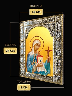 Икона Нина Просветительница Грузии в ризе, 18x24 см