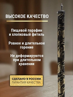 Набор Подсвечник на кулич с буквами "ХВ" пластик, со свечами праздничные №80 (уп 50шт), ЧЕРНЫЕ (Золо