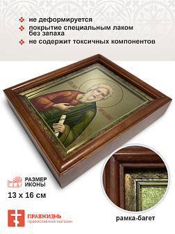 Икона Андрей Первозванный апостол с золочением в киоте 18х21х4 см