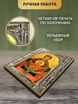 Икона Неупиваемая Чаша Божия Матерь в ризе, 18x24 см
