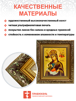 Икона Млекопитательница Божия Матерь на холсте в киоте 106 Икона Млекопитательница Божия Матерь на холсте в киоте 106