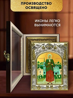 Икона Ксения Петербургская в ризе и киоте под дерево, 27х23 см