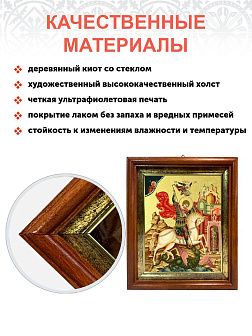 Икона "Георгий Победоносец", св. вмч., с золочением поталью, 09029-УЛ Икона "Георгий Победоносец", св. вмч., с золочением поталью, 09029-УЛ