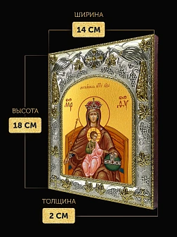 Икона Державная Божия Матерь в ризе, 18х14 см Икона Державная Божия Матерь в ризе, 18х14 см