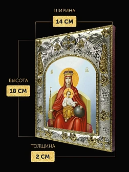 Икона Державная Божия Матерь в ризе, 18х14 см Икона Державная Божия Матерь в ризе, 18х14 см