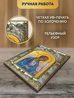 Икона Архангел Гавриил в ризе, 18х14 см