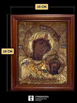 Икона Божией Матери Иверская, деревянная рамка со стеклом 15х18х2 см 075