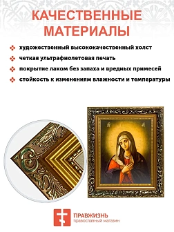 Икона Божией Матери Умиление, узкая рамка 17,5х20,5х2 см 129