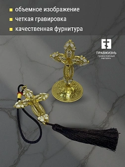 Набор для авто крест-подвеска и крест большой БЕЛЫЙ эмаль камни, металл, н/п скотч Набор для авто крест-подвеска и крест большой БЕЛЫЙ эмаль камни, металл, н/п скотч