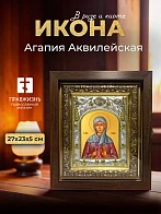 Икона Агапия Аквилейская в ризе и киоте под дерево, 27х23 см