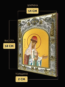 Икона Ольга Великая Княгиня в ризе, 18х14 см