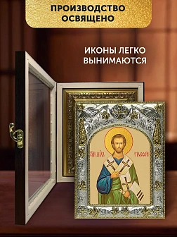 Икона Тимофей Апостол в ризе и киоте под дерево, 27х23 см Икона Тимофей Апостол в ризе и киоте под дерево, 27х23 см