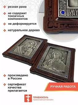 Венчальные иконы СЕРЕБРО Богородица и Спаситель гальваника стразы
