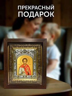 Икона Виталий Римлянин в ризе и киоте под дерево, 27х23 см